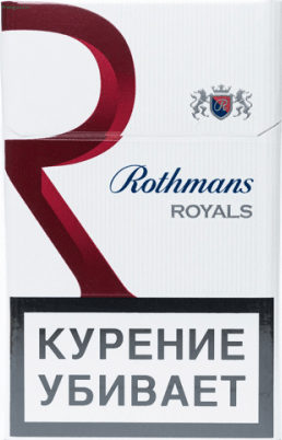 Rothmans Royals (122)